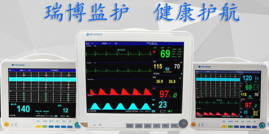 如何挑选合适的心电监护仪