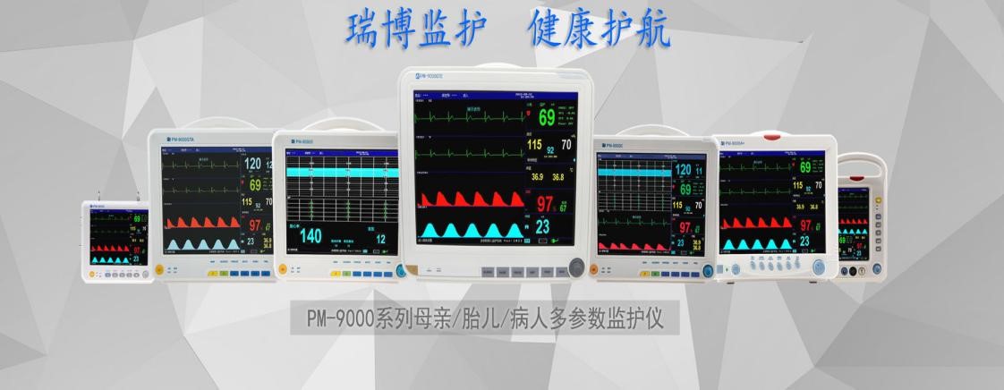 医用心电图机的日常维护有哪些