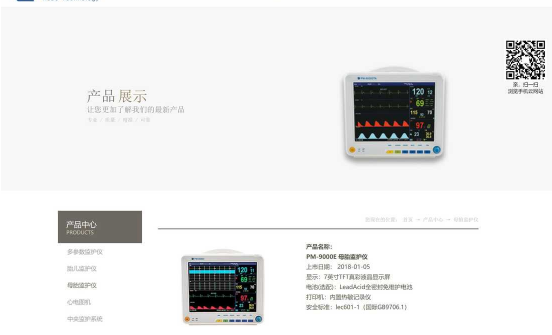 如何选择好的母亲胎儿监护仪